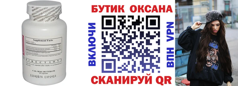 Купить закладки  Петров Вал  Бутират GHB 