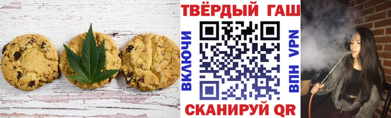 Печенье с ТГК марихуана  Купить  Петров Вал 