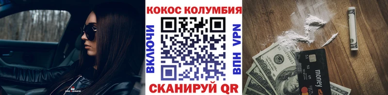 КОКАИН Перу  Купить закладки  Петров Вал 