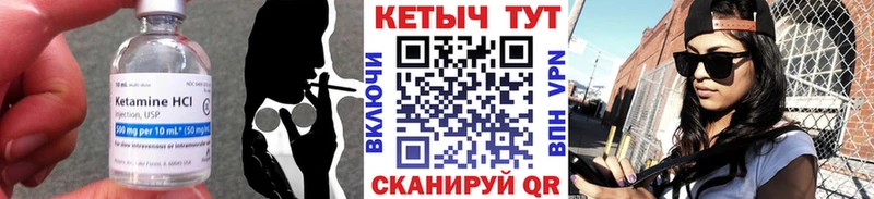 Кетамин ketamine  Купить закладки  Петров Вал 