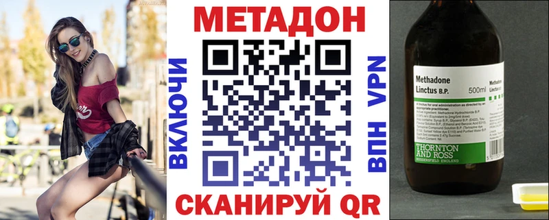 МЕТАДОН methadone  Купить закладки  Петров Вал 