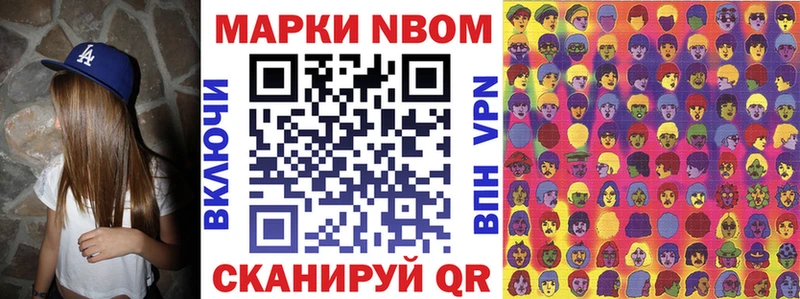 Марки N-bome 1500мкг  Купить  Петров Вал 
